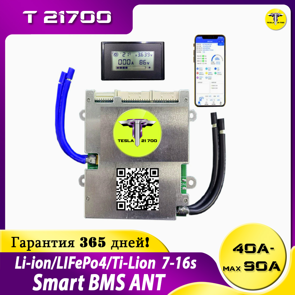 Li-ion/LIFePo4/Ti-Lion 7-16s Smart BMS ANT 40A-90A