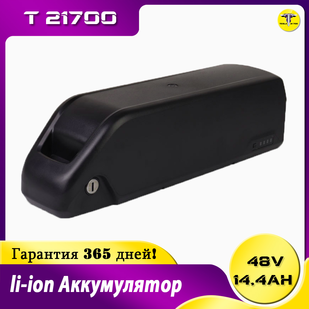 Аккумулятор 48 v 14,4 Ah