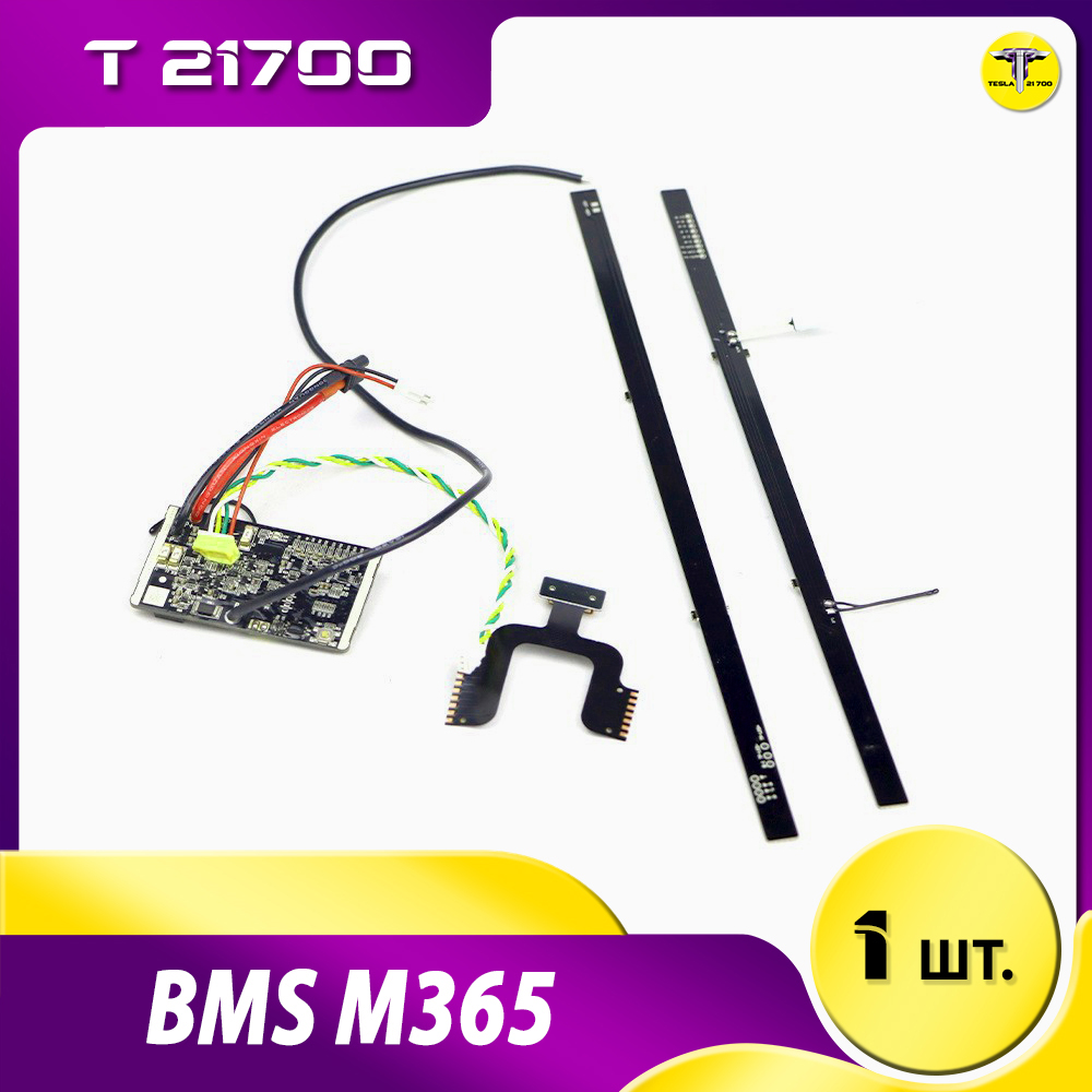 BMS Xiaomi M365