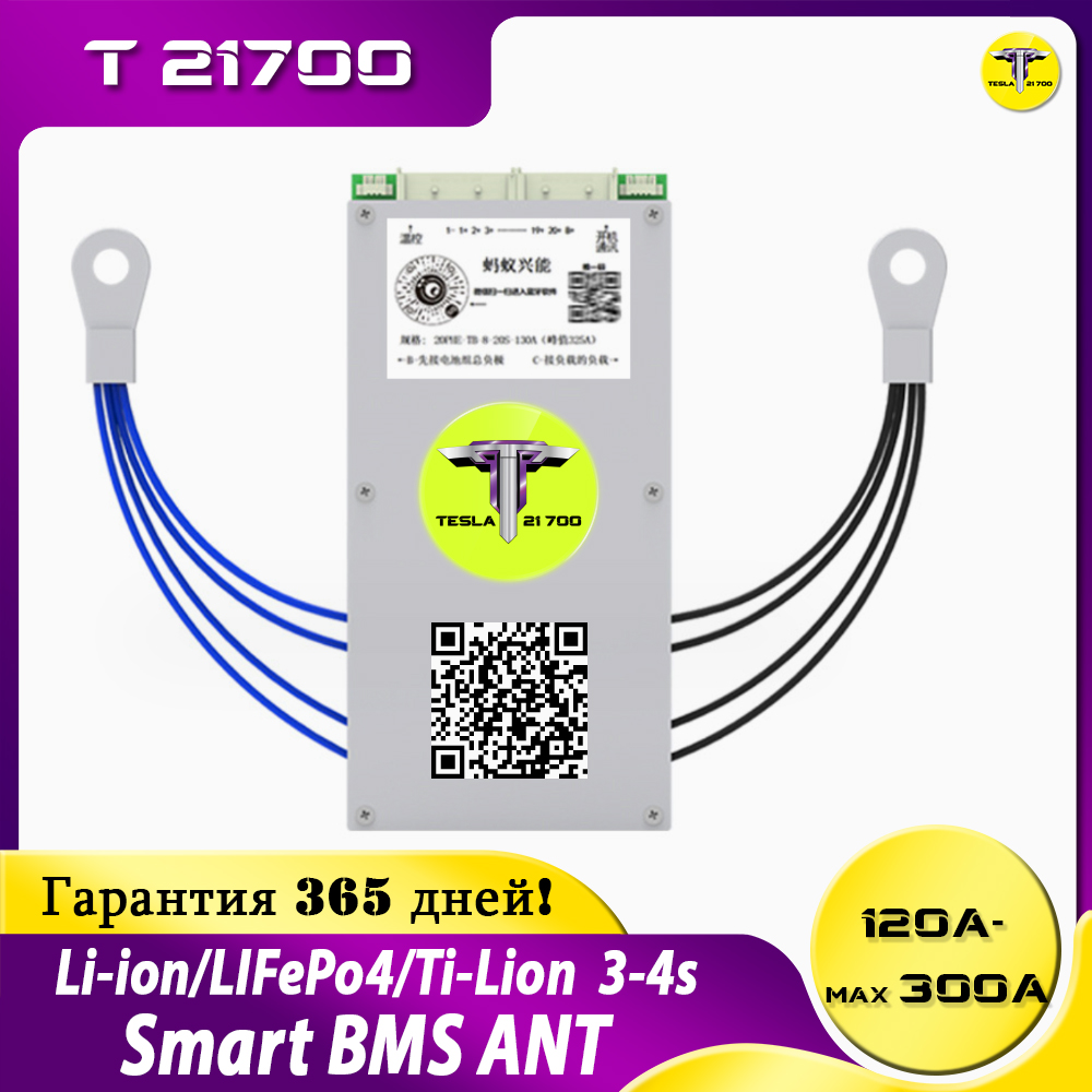 Li-ion/LIFePo4/Ti-Lion 3-4s Smart BMS ANT 120A-300A