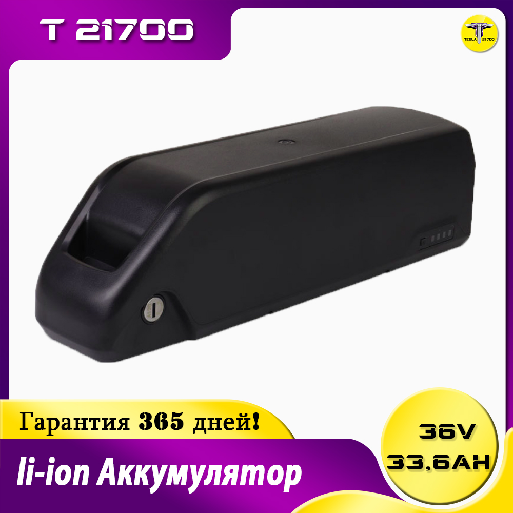 Аккумулятор 36v 33,6ah