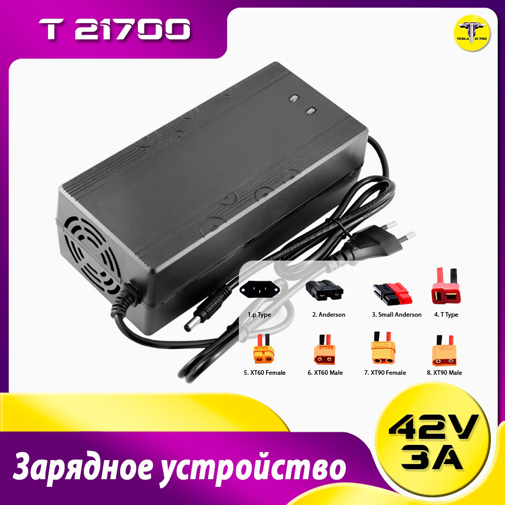Зарядка li ion аккумуляторов 42v 3a