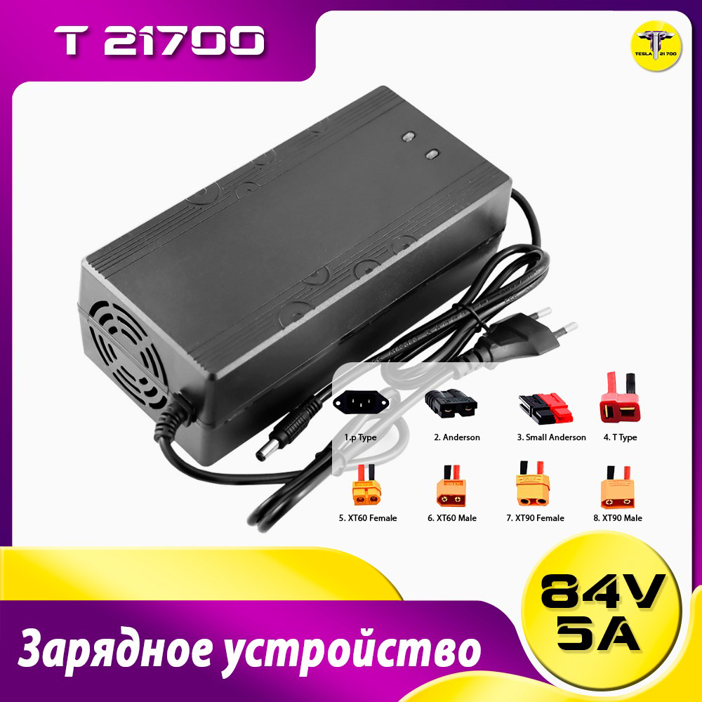 Зарядное устройство 84v 15a