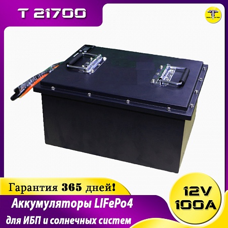 Аккумулятор 12v 100ah LiFePO4 Аккумулятор 12v 100ah LiFePO4
