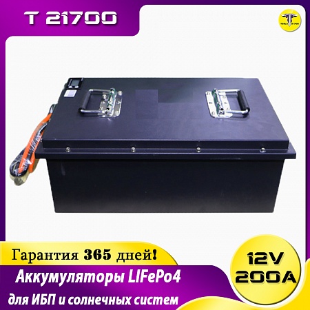 Аккумулятор 12v 200ah LiFePO4 Аккумулятор 12v 200ah LiFePO4